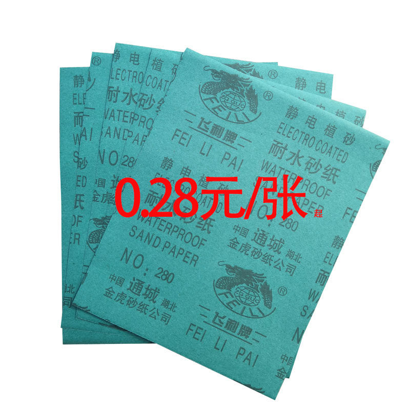 Water-resistant sandpaper sand 150 180 240 280 360 500 600# mesh wall sanding and polishing