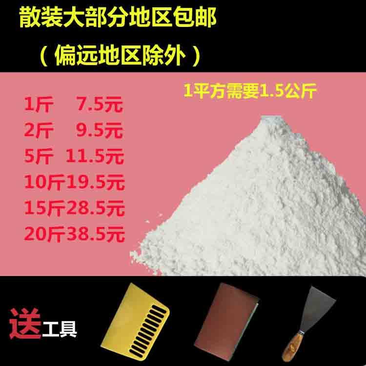 Batch Earth Powder Mending Wall Interior Wall Patch Seam Waterproof Repair Cream Crack leather drum kit repair