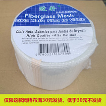 Glass fiber mesh grid tension cloth inner and outer wall surface mesh cloth mesh cloth crack-proof mesh cloth