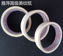 Yaping beauty paper low viscosity spray paint decoration drill hole masking art writing color separation paper tape tape tape Tape adhesive paper 3cm