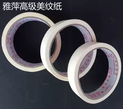 Yaping masking paper Low viscosity spray paint decoration drilling masking art writing color separation paper tape adhesive paper 3 cm