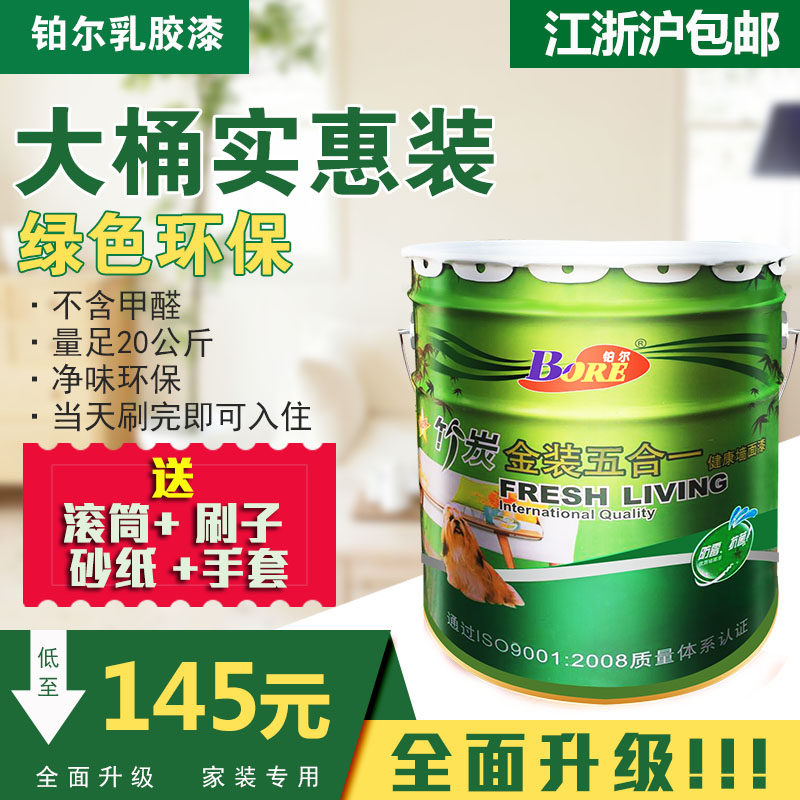 Milk Glue Paint White Color Indoor Environmental Protection Net Taste Wall Paint Paint Finish Wall Paint Inner Wall Paint Large Barrel