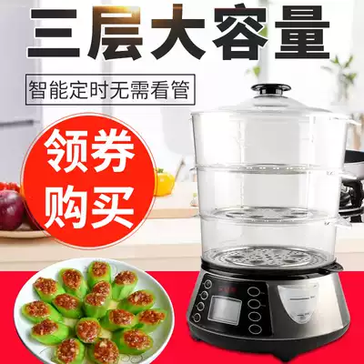 Aigley round multifunctional transparent three-layer large-capacity electric steamer household energy-saving and anti-drying timing electric steamer