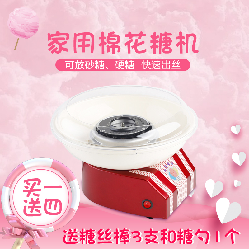 American Dream Home DIY Electric Children Cotton Candy Machine Korea Retro Wind Mini Fully Automatic Quick Out Sugar Silk