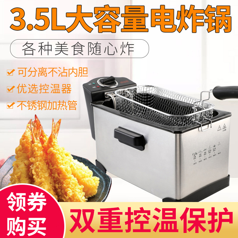 Aigri home commercial 3 5L electric oil fryer less oil smoke constant temperature large capacity stainless steel fried chicken steak fries machine