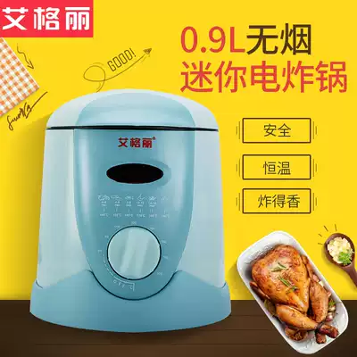 Egli's home non-oil fume constant temperature small electric fryer fixed liner mini electric fryer potato Fryer