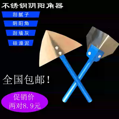Stainless steel negative angle device anti-collision protection strip device diatom mud construction tool batch scraping putty Yin and Yang angle device angle machine tool