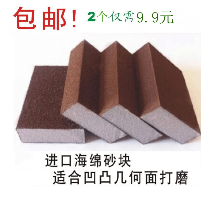 Imported sponge sand block sea cotton sand elastic grinding block jade furniture wood furniture burnished sponge sand fast
