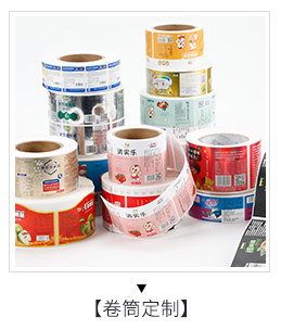 Упаковочная лента 防伪标签定做二维码贴纸涂层一次性镭射激光标撕毁无效防拆贴保修