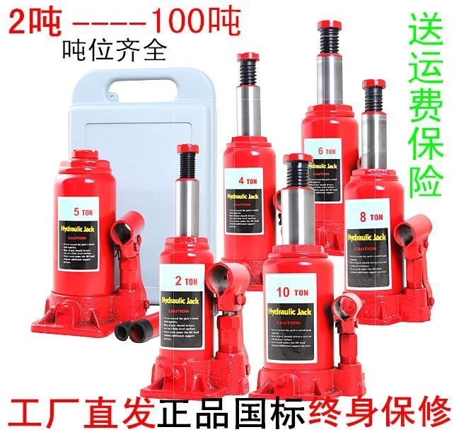 Tongrun automobile vertical hydraulic hydraulic jack Car lifting tool tire change special 2 tons -5 