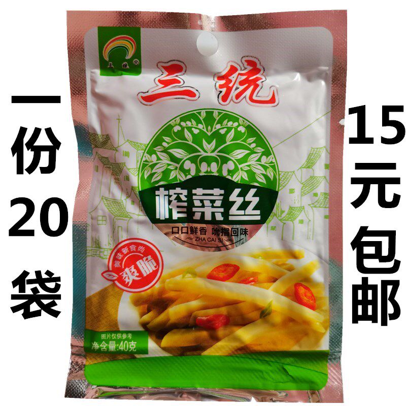 Three United Pressed Vegetable Silk 40g Little Vegetable Leftover and Crisp Squeezed vegetable Core Chongqing Fuling Squeezed Vegetable Noodle Partner