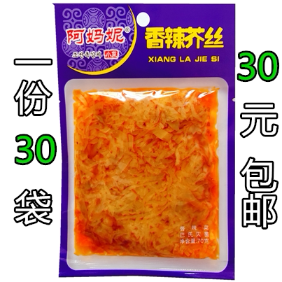 Garden Fonta Amanie Spicy Mustard 70g Northeast small vegetable pickled mustard Leftover Rice Sauce Pickle Marinated Amomie