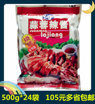 (one 24 bag) Flying tiger garlic Garlic Sauce 500g Barbecue Exclusive Type Sauce Barbecue Sauce Meat Sauce