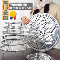 Steamed Sheet Steaming Pan Stainless Steel Steam Grid Kitchen Grate Domestic Steam Drawer High Foot Riser Round Commercial Thickened Steam Boiler Grate