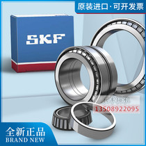 Imported SKF 32010 32010 32011 32011 32013 32013 32014 32015X Q tapered rollers