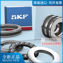 Imported SKF bearings 51110 51210 51310 51410 51111 51211 51311 M EM