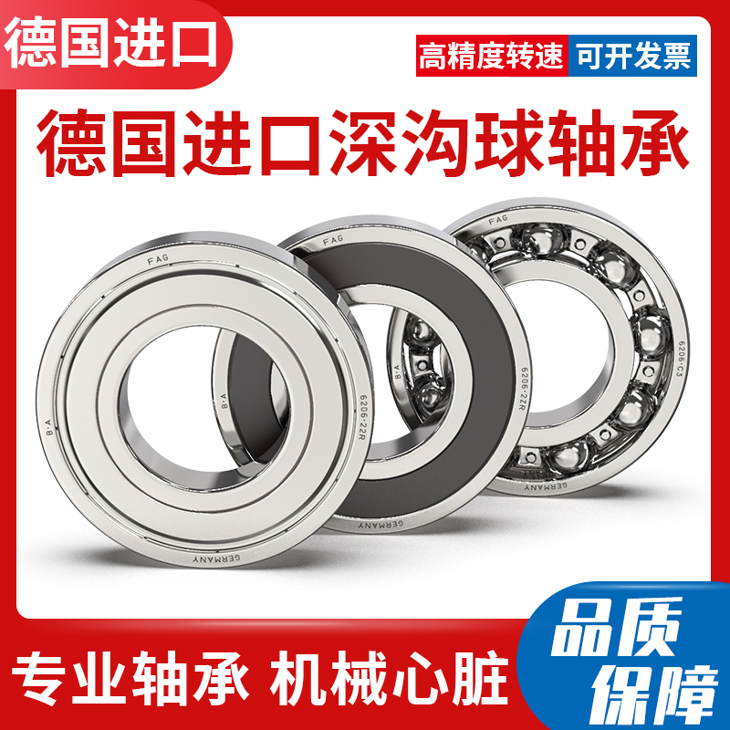 Germany FAG imports high temperature bearings 6307 6308 6309 6311 6311 6313 6314
