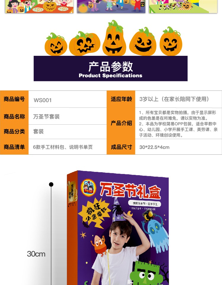 Halloween tự làm phù hợp với mẫu giáo trẻ em ăn mặc thiết lập sáng tạo tự làm thủ công gói vật liệu mới thiệp giáng sinh handmade