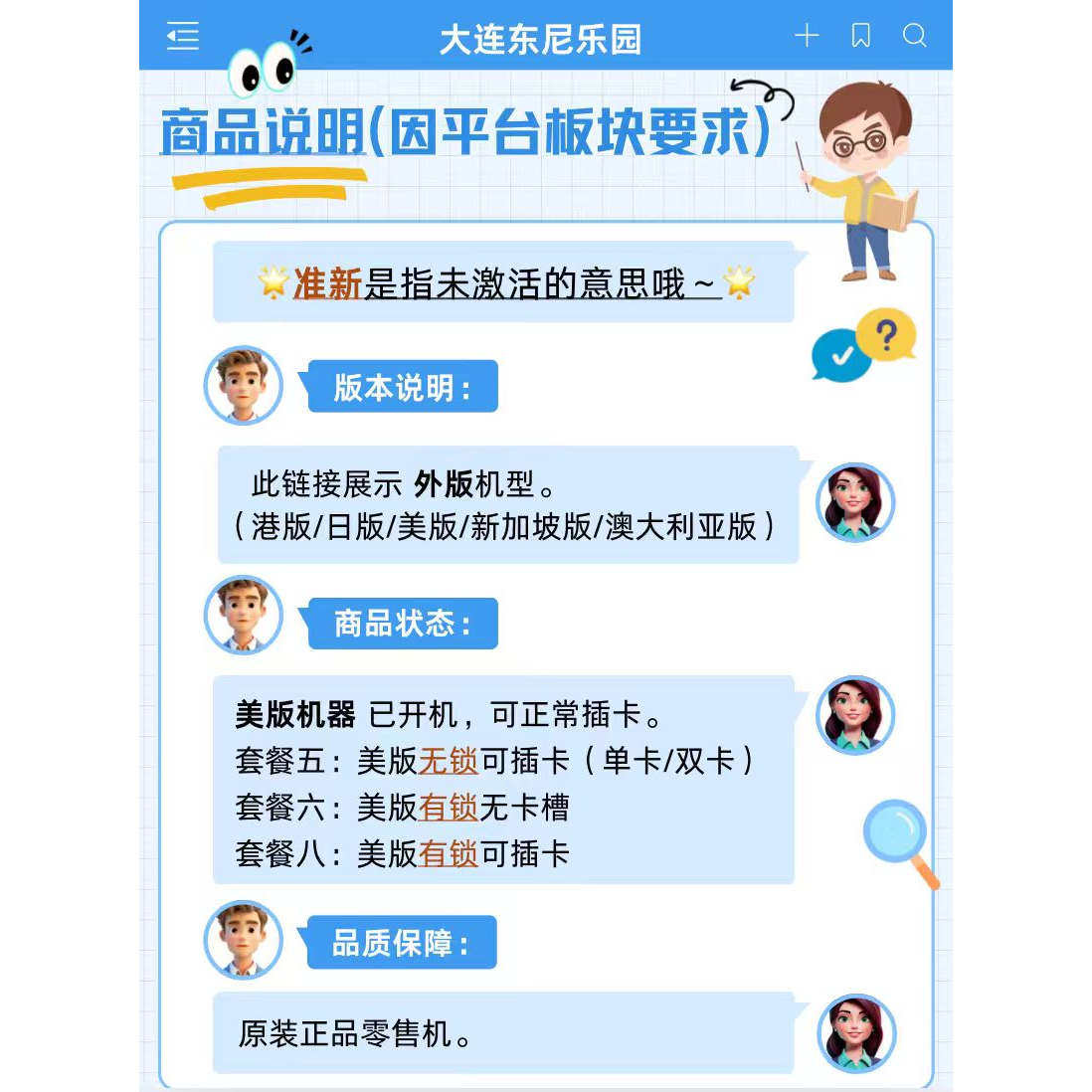 海外二手手机居然能买到iPhone 17 Pro Max？6950块真敢卖？！_二手手机_淘宝数码网