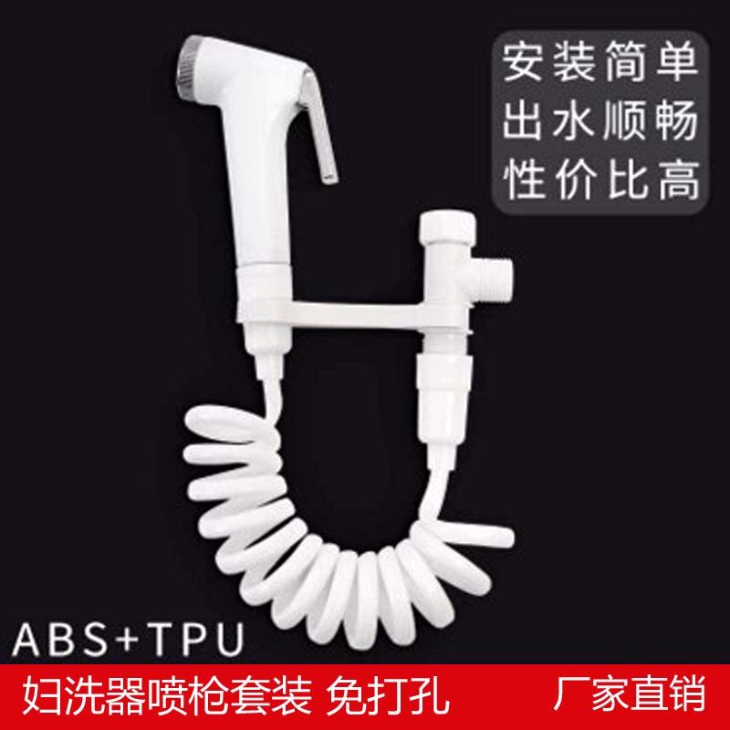 Punch-free toilet partner spray gun washers washout butt flush with shower head toilet dressing room Pressurized Cleaning God