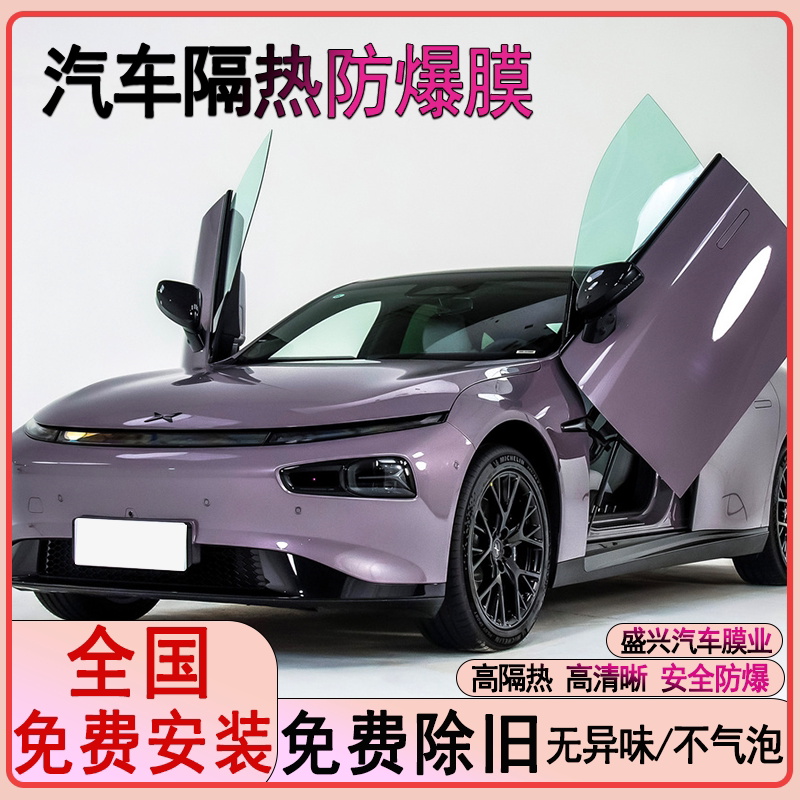 Car Window Film, High Insulation Solar Film, Explosion-Proof Sunscreen Film, Car Window Film, Front Windshield Film, Full Car 