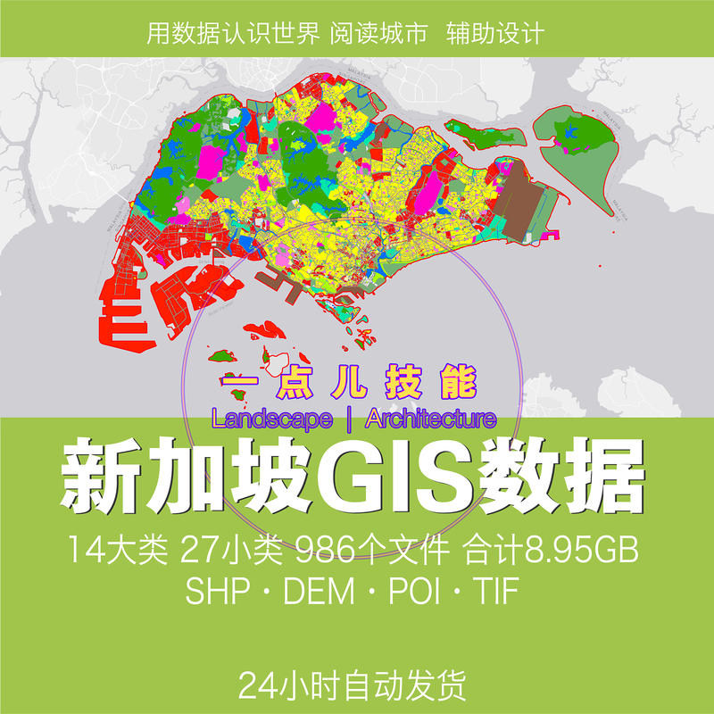Singapore Gis Data City Shp Vector Zoning Building Road Network Land Use Population Green Space Poi