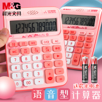 Morning Light Students Use Calculator Voice Calculator High Color Value Computer Large Screen Large Key Calculator Goddess Pupils Learning Calculator Voice Calculator Accounting