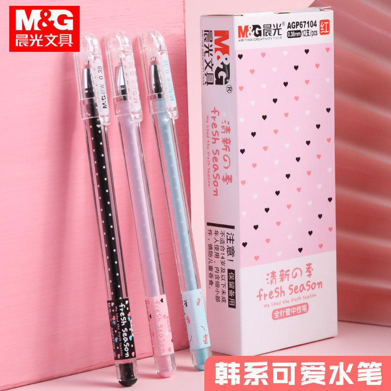 Morning light stationery AGP67104 Small fresh gel pen 0 38mm needle head water-based pen Cute super cute girl heart black pen Student signature pen ins Japanese red pen Princess pen Exam special