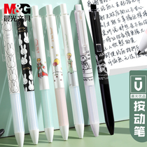 Chenguang excellent product gel pen press type pen simple ins Japanese Mifi Snoopy limited pen students use press gel pen 0 5 push pen high face value test signature pen cute super cute