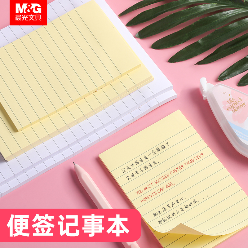 Morning light convenience post notepad convenient clip labels n post Sticker Cross Cord Convenience Post Stickiness Strong Students With Mesh Red Convenience Stickler Tags Index Sticker Convenience Stickup Benson Cute Cartoon Woman