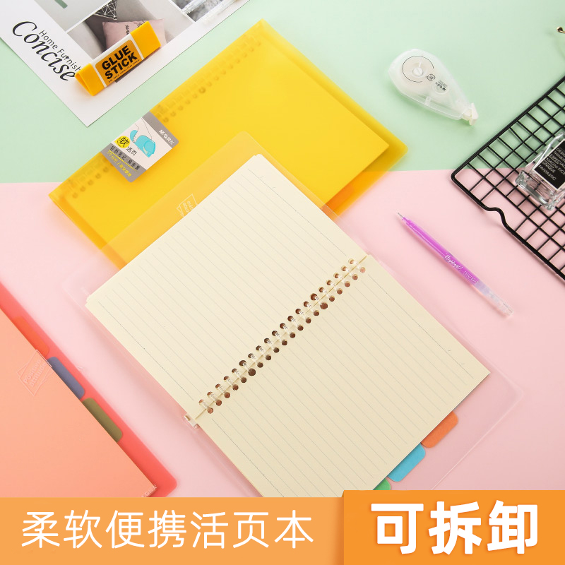 Morning Light Pale Colourful Cookies loose-leaf notebook Notebooks Notebooks Notebook notepad Notepad Detachable minimalist day notebooks refresher Program This simple art Venue female loose-leaf Bench b5 shell stand-in