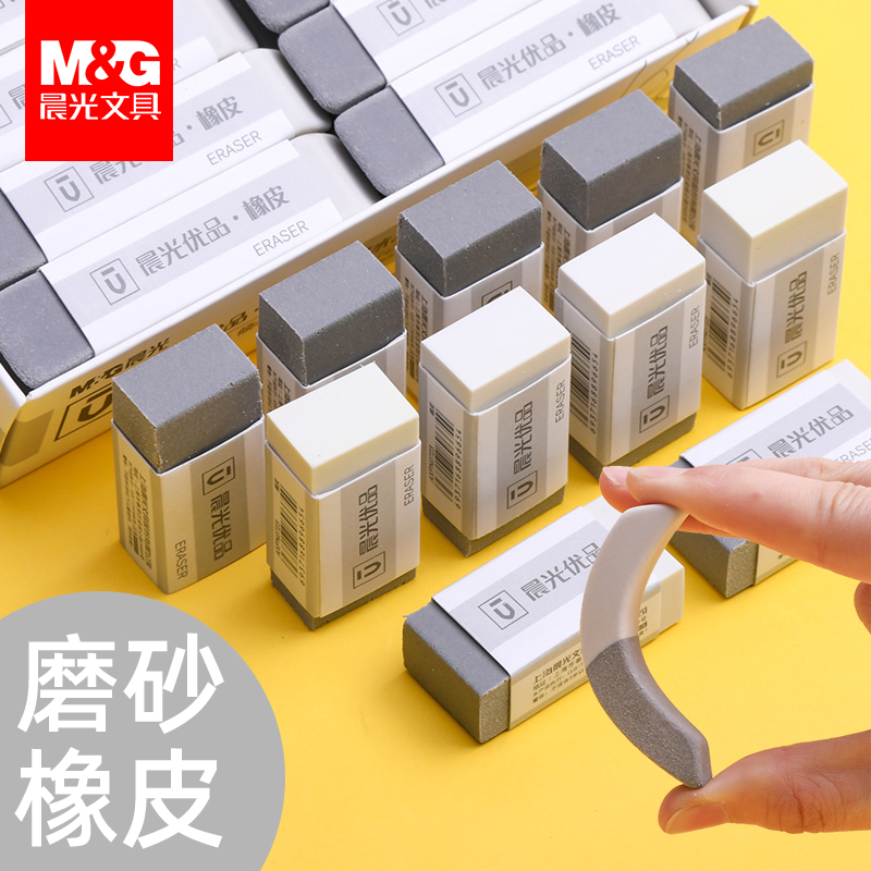 Morning light frosted eraser not easy to keep marks for study supplies Creative dual-use eraser students with cute super-cute frosted erasable pen fountain pen fountain pen pencil black pen magic eraser pen