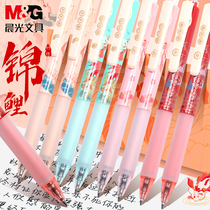 Chenguang stationery koi limited pen students use press bullet Gel Gel Pen 0 5mm test water pen ins Japanese push pen high color value retro black pen female cute super cute girlfriends pen