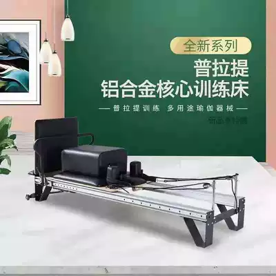 Pilates aluminum alloy core bed yoga body shaping sliding flat bed reorganization bed Pilates large equipment five-piece set