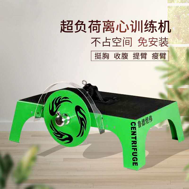 Centrifuge overload Centrifugal training dynamometer Gym multi-function hot Wheels pull device Pull rope