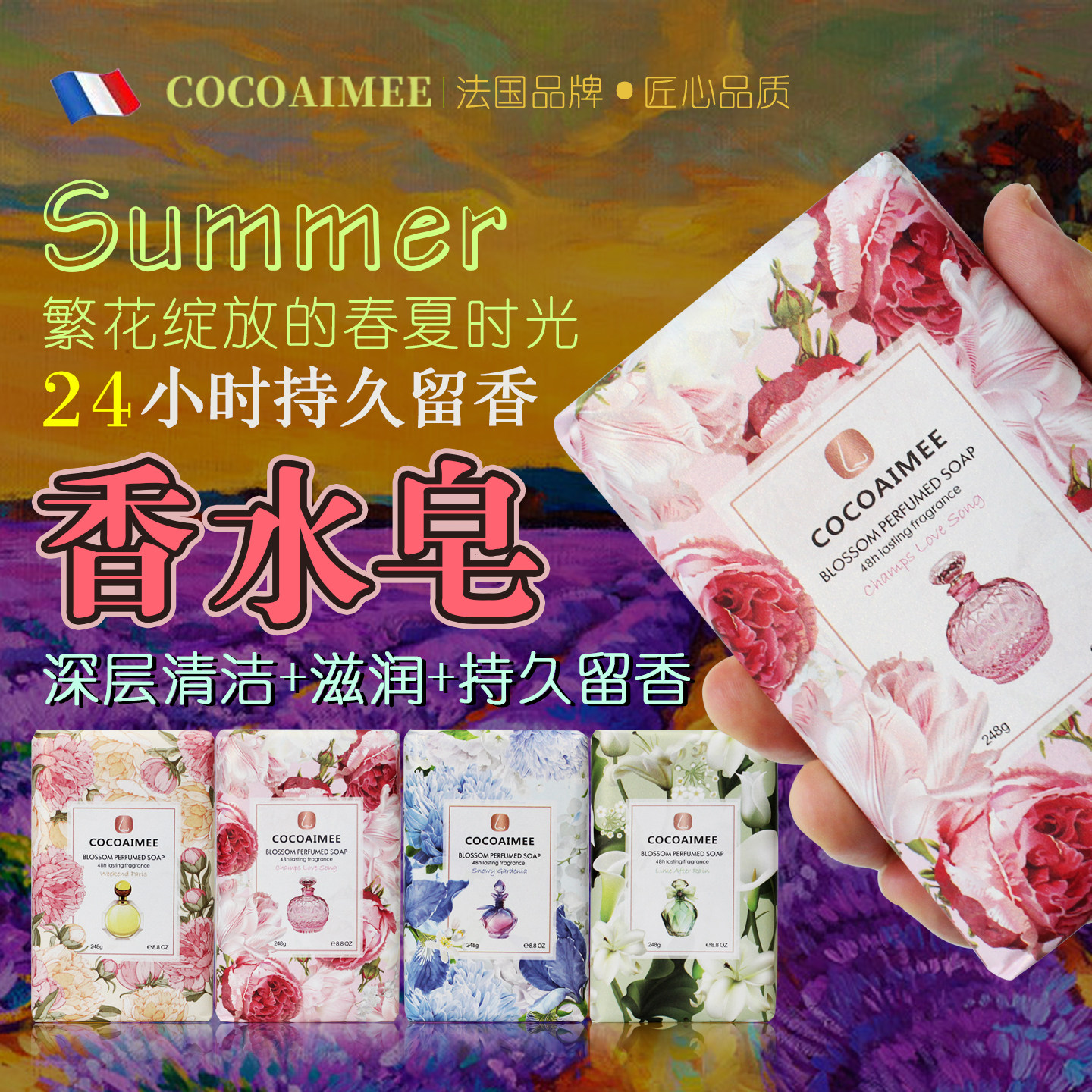 法国香水皂为什么24小时持久留香？洗澡好物怎么选？_香水_淘宝美妆网