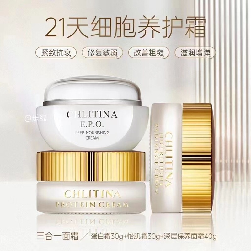 Christina Three-In-One Facial Cream Protein 30g + Yiji 30g + Deep Care Facial Cream 40g