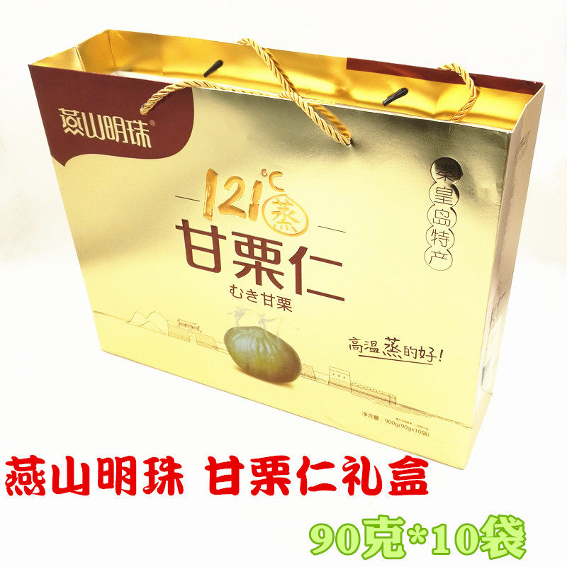 Tianyang Yanshan Mingzhu Qin Emperor Qinhuangdao Tyanshan Chestnut Kernel 900 gr Gan Chestnut Kernel Gift Box High Quality