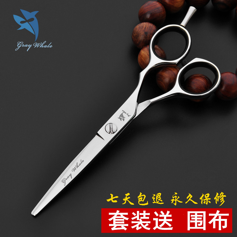 Grey Whale Professional Beauty Hair Scissors Flat Cut and Hysea Cut-cut Scissors Tooth Cut for a thin cut suit