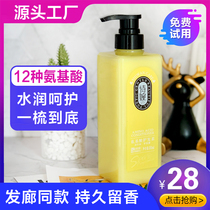  Shiwan amino acid conditioner Silicone-free evaporation-free film hair care and baking cream