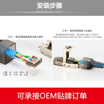 Pressure-free super six class seven household crystal head shield RJ45 hand pressure crystal head connector network module