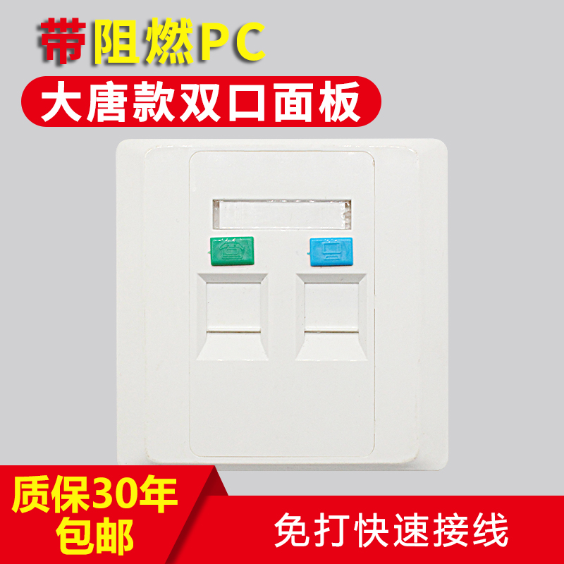 Project thickness type 86 style single - mouth double - mouth three - mouth panel voice information network telephone socket