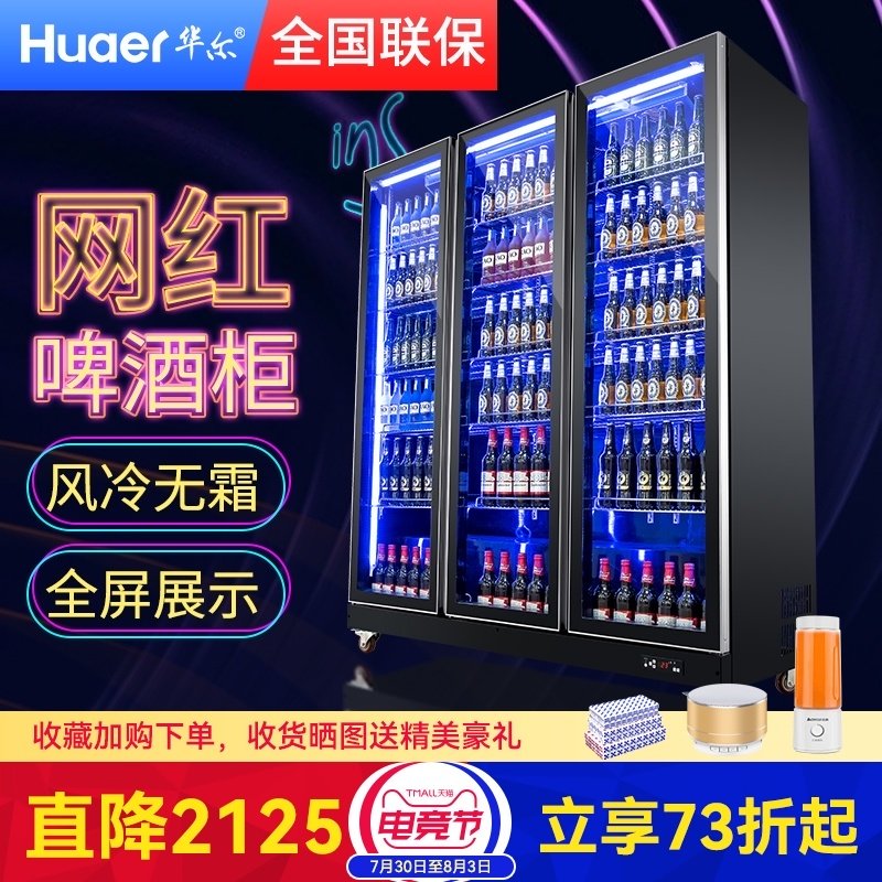 Wall four-door beer cabinet refrigerated display cabinet Bar wine freezer Air-cooled commercial convenience store three-door beverage cabinet