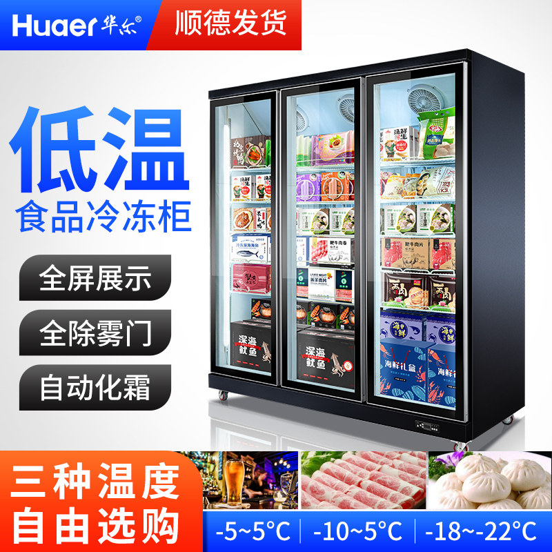 Wall-22 degree freezer commercial frozen food display cabinet frozen food refrigerator supermarket vertical freezer