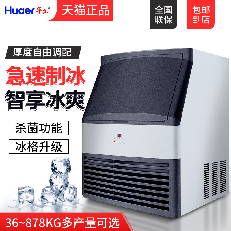 Huar Fully Automatic Ice Maker Commercial Bar KTV Large Ice Block Machine Milk Tea Shop Cold Drink Square Ice Maker