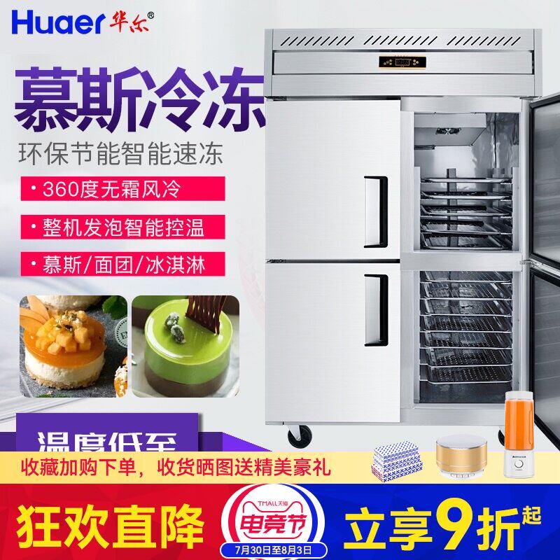 Wall plug-in baking refrigerator Air-cooled baking tray cabinet Vertical refrigerated frozen cake cabinet Four-door low temperature frozen freezer