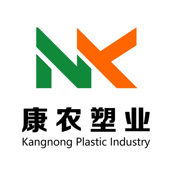 康农塑业