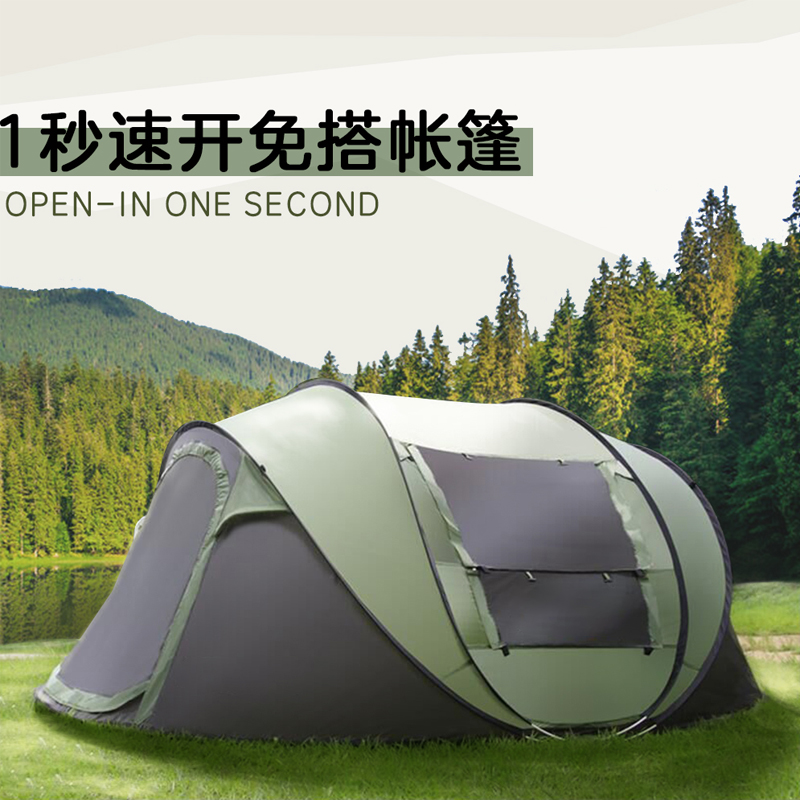 2022 New automatic outdoor tent camping thickens rain and anti - mosquito to build a mountain camping quick opening tent