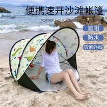 Fully automatic beach tent outdoor portable simple outing Travel Leisure Summer Sun sunshade speed open park