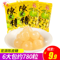  Hongyuan Tangerine peel sugar 355gx6 wedding happy sugar Hard candy snacks Wholesale candy Bulk sour sugar Post-90s nostalgic snacks